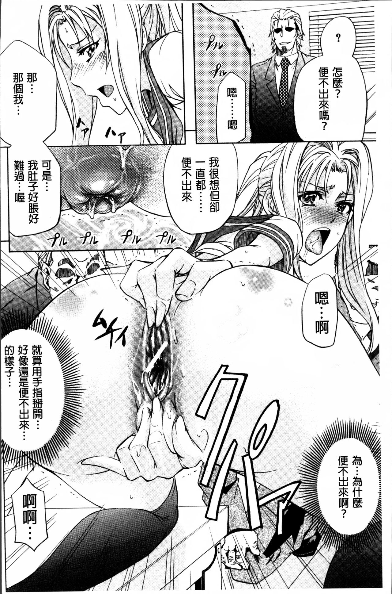 [菊一もんじ] W・C ウォータークローゼット [中国翻訳]