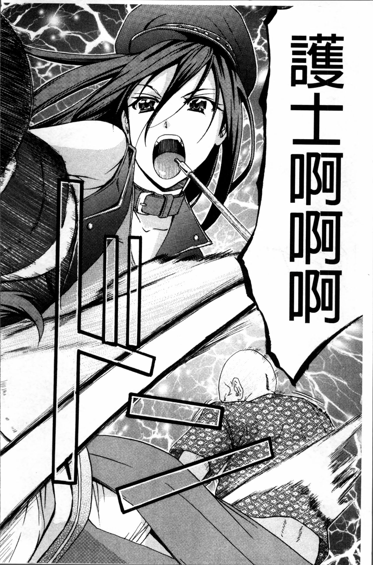 [菊一もんじ] W・C ウォータークローゼット [中国翻訳]