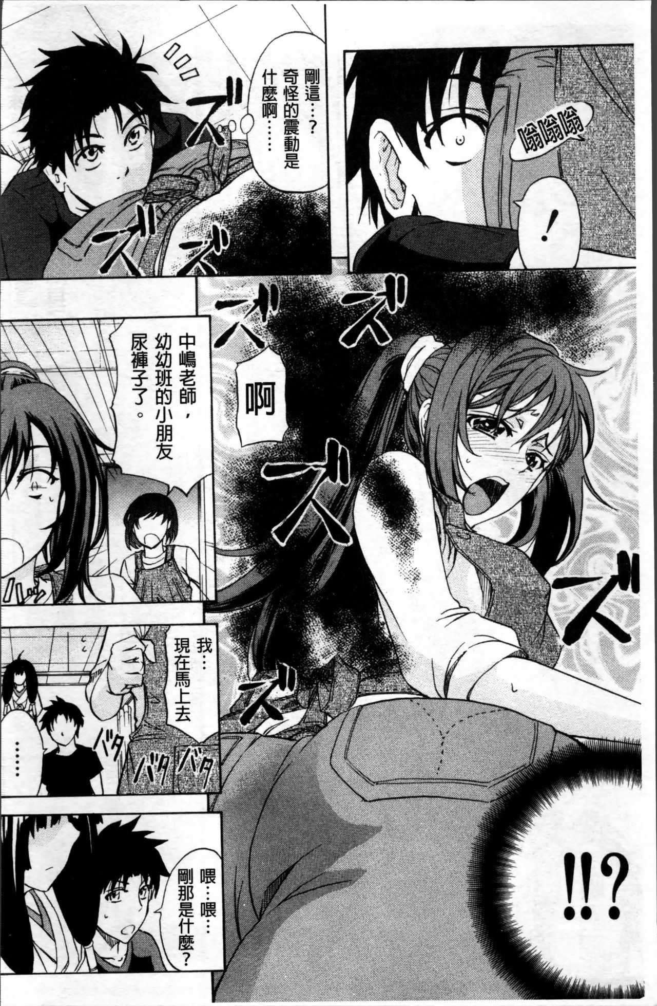 [菊一もんじ] W・C ウォータークローゼット [中国翻訳]