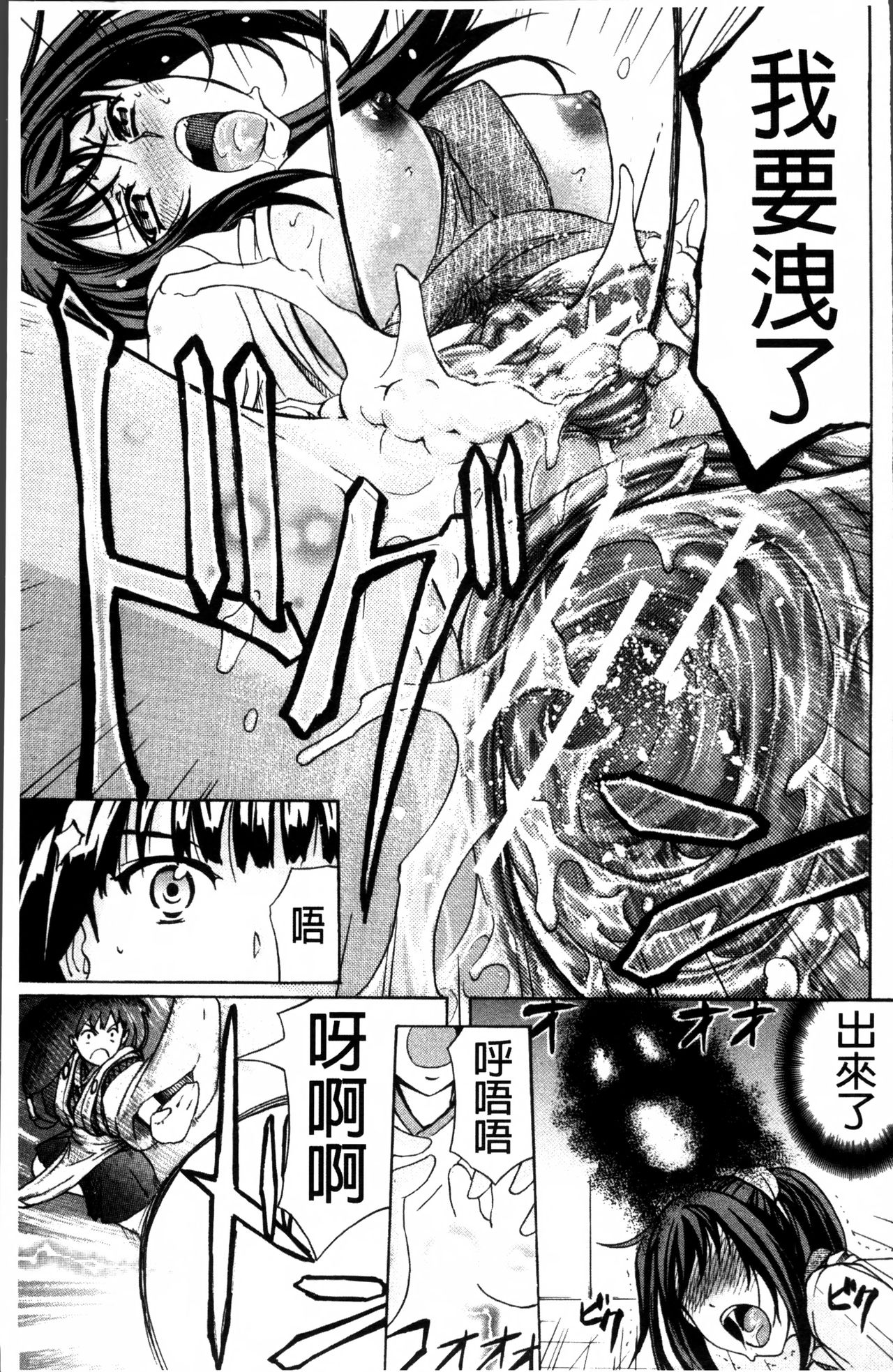 [菊一もんじ] W・C ウォータークローゼット [中国翻訳]