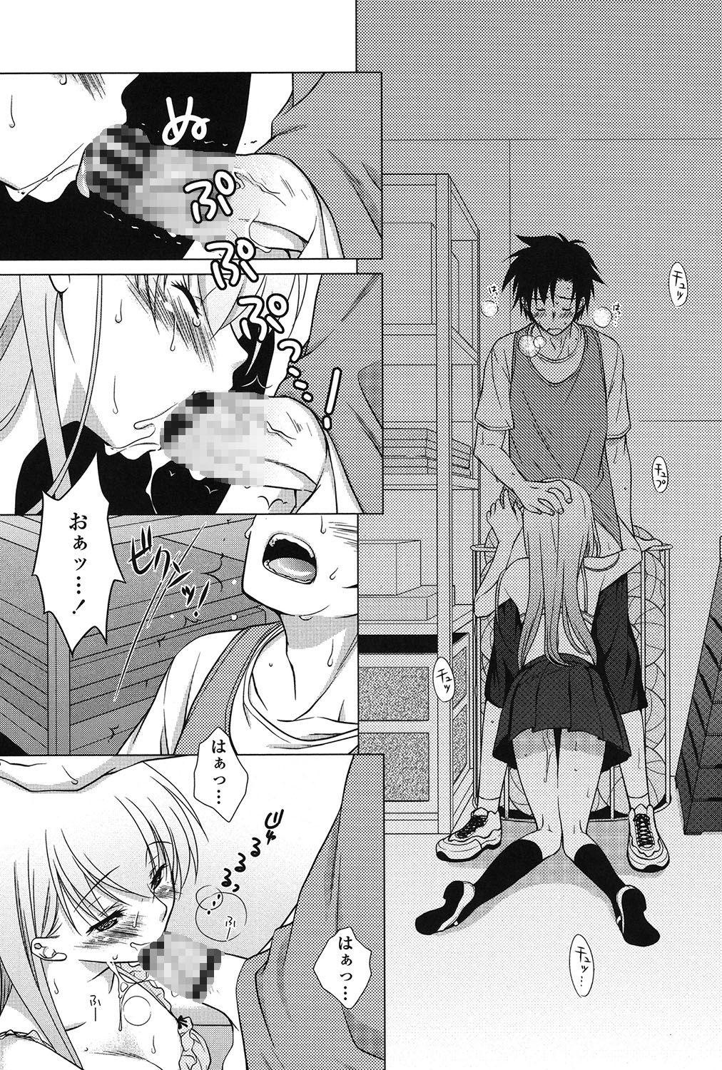 [もりまりも] 清楚で淫らな彼女 [DL版]