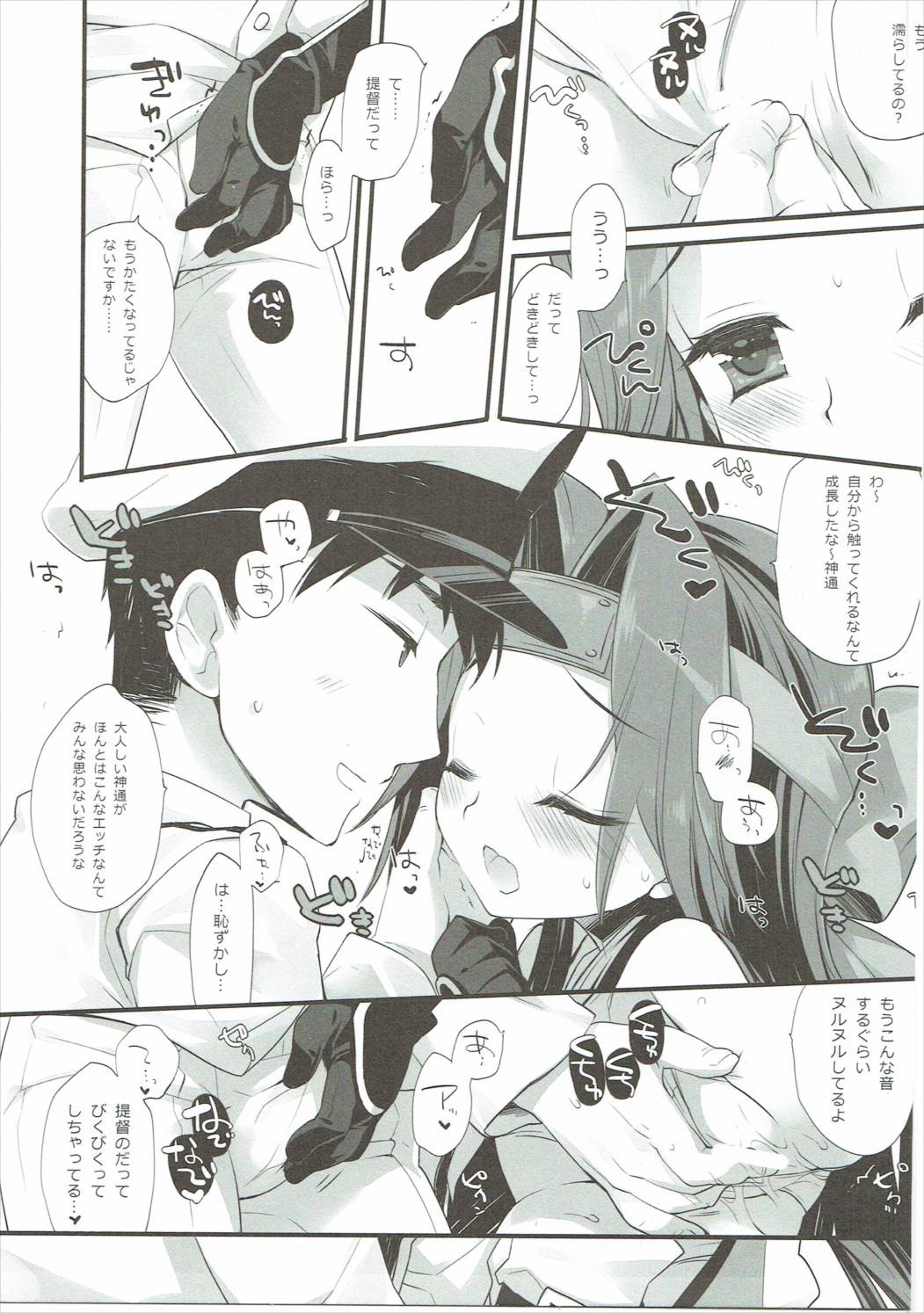 (サンクリ2016 Autumn) [CHRONOLOG、D・N・A.Lab. (桜沢いづみ、ミヤスリサ)] 探照灯照射が一番の見せ場 (艦隊これくしょん -艦これ-)