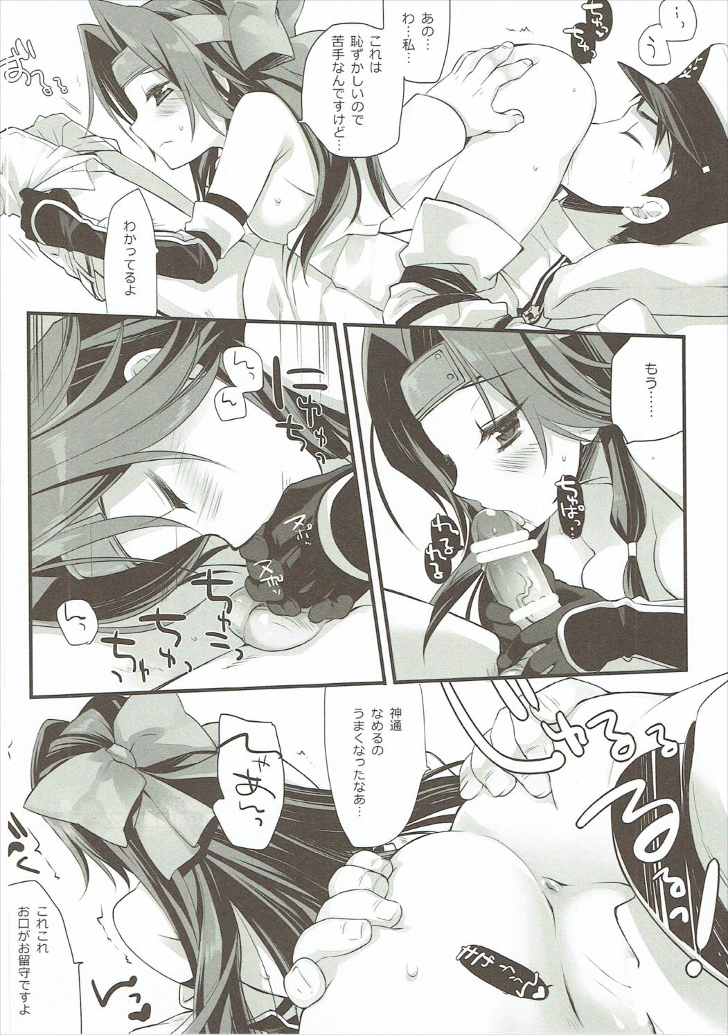 (サンクリ2016 Autumn) [CHRONOLOG、D・N・A.Lab. (桜沢いづみ、ミヤスリサ)] 探照灯照射が一番の見せ場 (艦隊これくしょん -艦これ-)