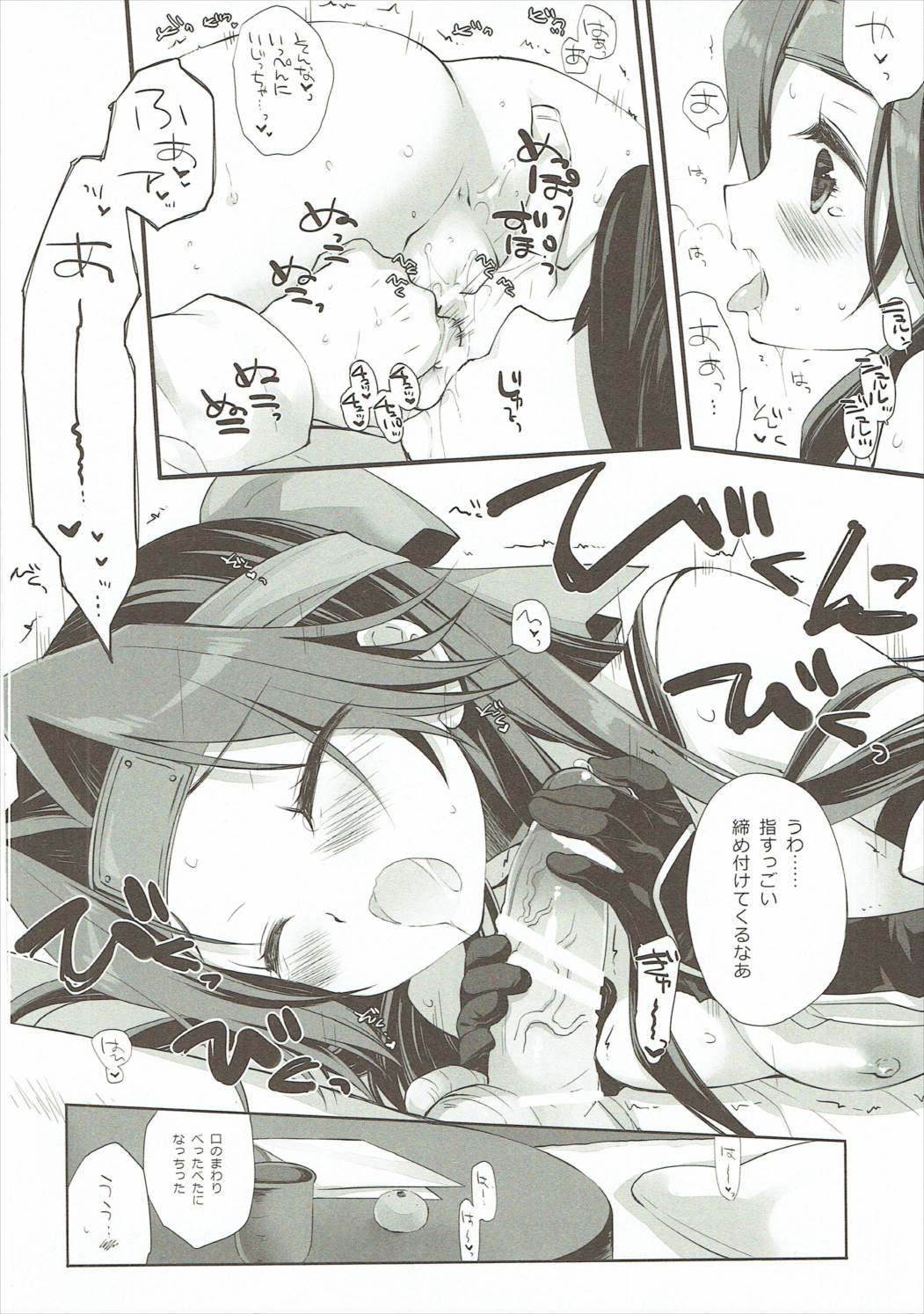 (サンクリ2016 Autumn) [CHRONOLOG、D・N・A.Lab. (桜沢いづみ、ミヤスリサ)] 探照灯照射が一番の見せ場 (艦隊これくしょん -艦これ-)