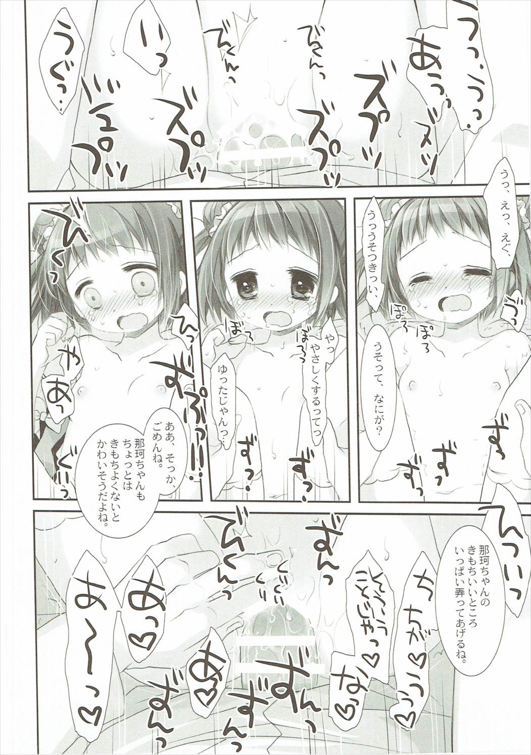 (サンクリ2016 Autumn) [CHRONOLOG、D・N・A.Lab. (桜沢いづみ、ミヤスリサ)] 探照灯照射が一番の見せ場 (艦隊これくしょん -艦これ-)