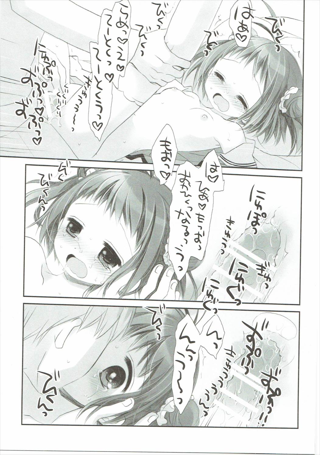 (サンクリ2016 Autumn) [CHRONOLOG、D・N・A.Lab. (桜沢いづみ、ミヤスリサ)] 探照灯照射が一番の見せ場 (艦隊これくしょん -艦これ-)