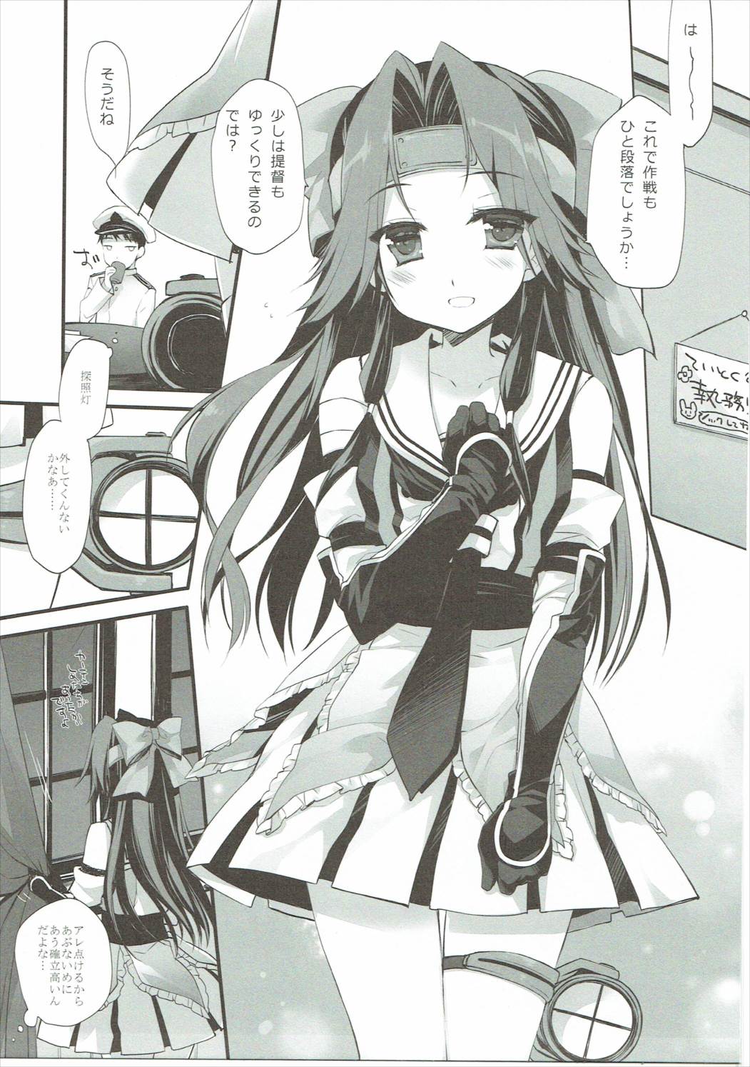 (サンクリ2016 Autumn) [CHRONOLOG、D・N・A.Lab. (桜沢いづみ、ミヤスリサ)] 探照灯照射が一番の見せ場 (艦隊これくしょん -艦これ-)