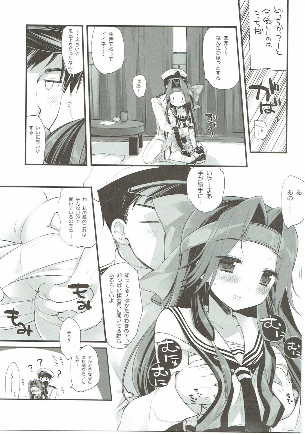 (サンクリ2016 Autumn) [CHRONOLOG、D・N・A.Lab. (桜沢いづみ、ミヤスリサ)] 探照灯照射が一番の見せ場 (艦隊これくしょん -艦これ-)