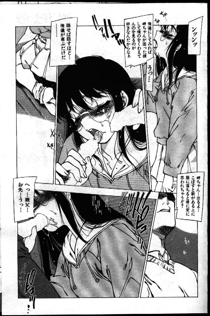 COMIC 激漫 1999年1月号 Vol.19 [ページ欠落]