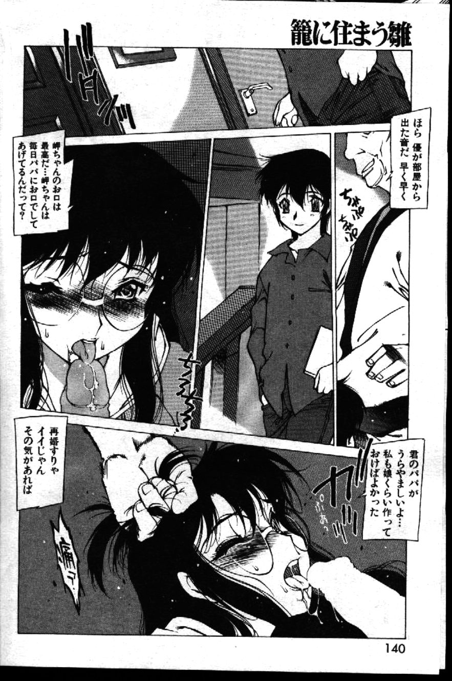 COMIC 激漫 1999年1月号 Vol.19 [ページ欠落]