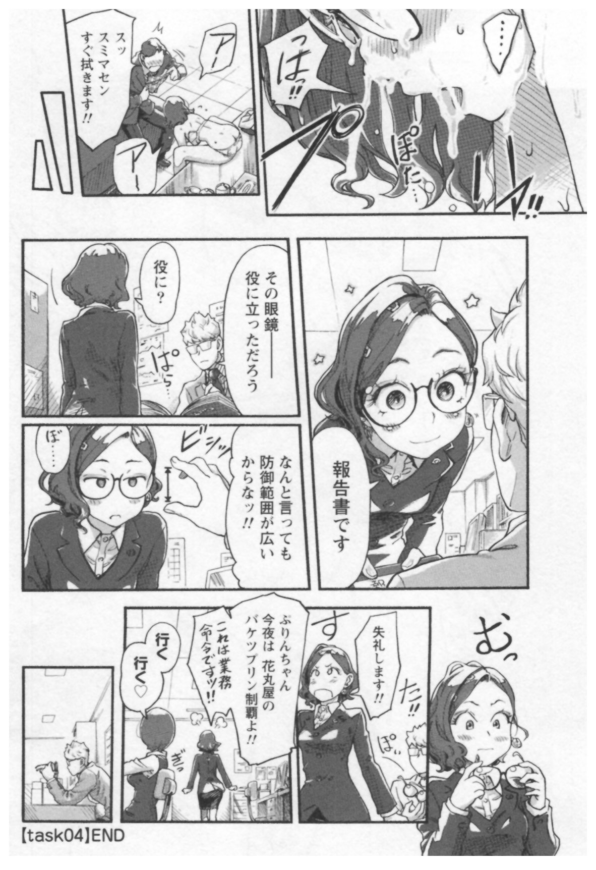 [小武] 女主任・岸見栄子 1