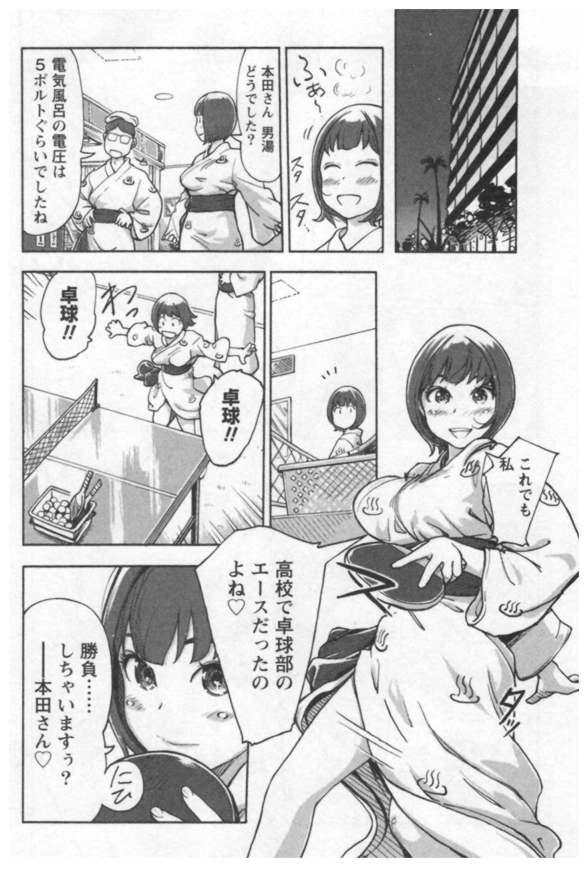 [小武] 女主任・岸見栄子 1