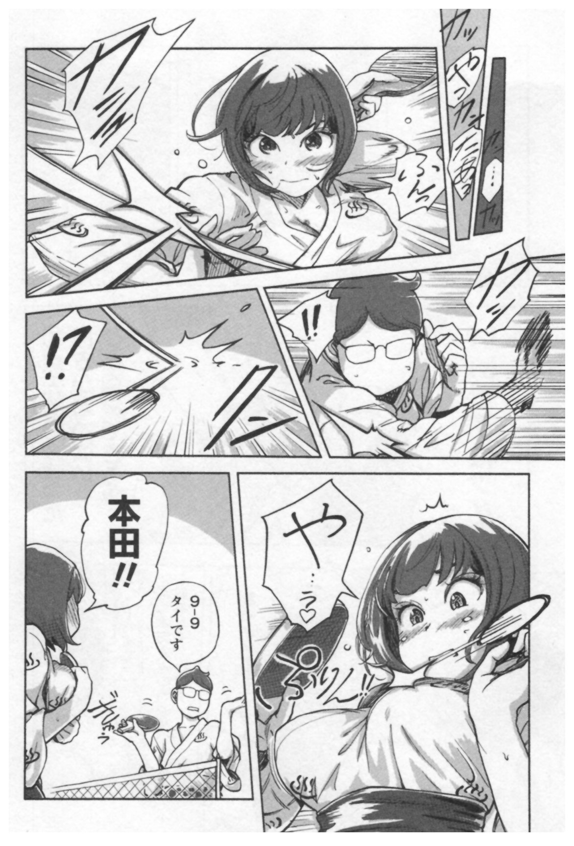 [小武] 女主任・岸見栄子 1