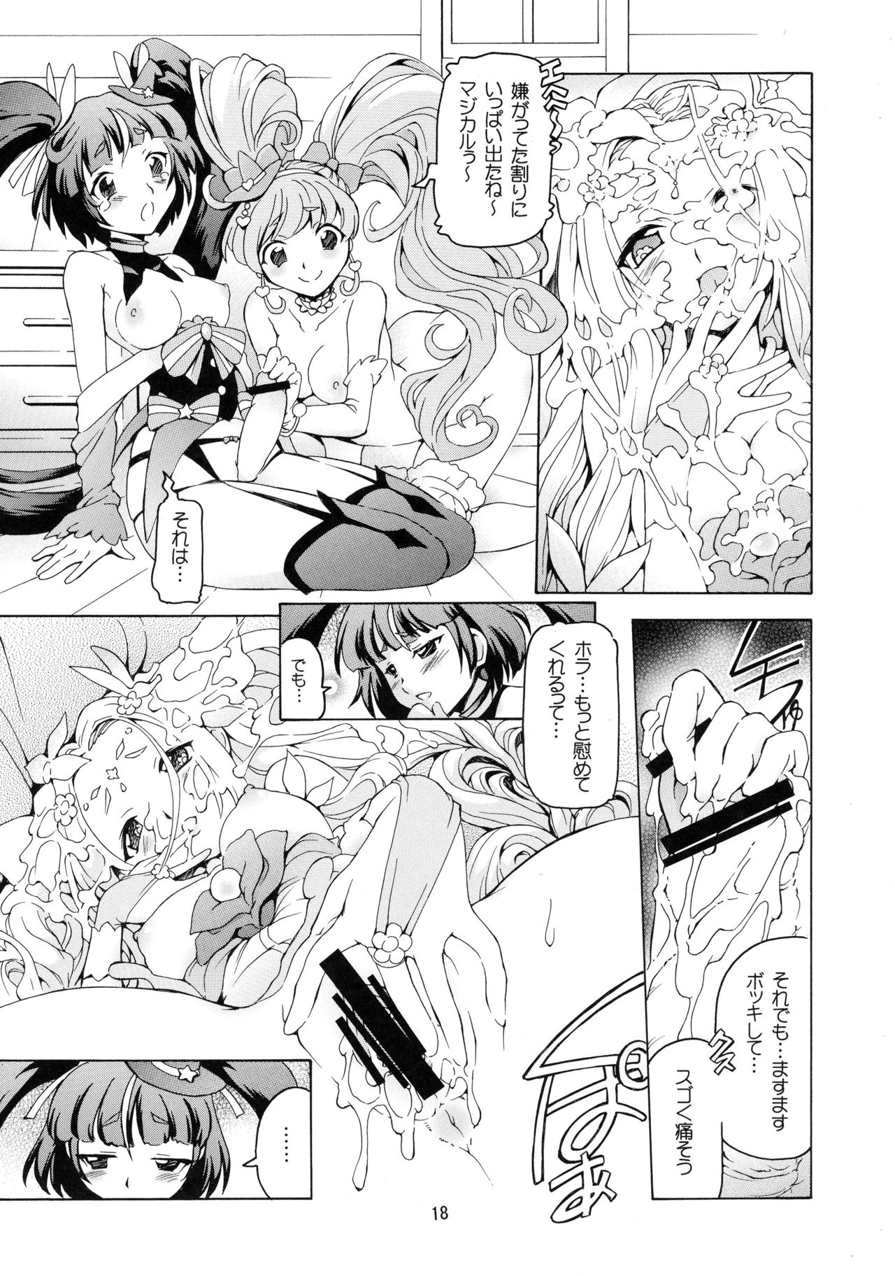 [猫乱舞 (みなこなみ)] マホプリ (魔法つかいプリキュア!)