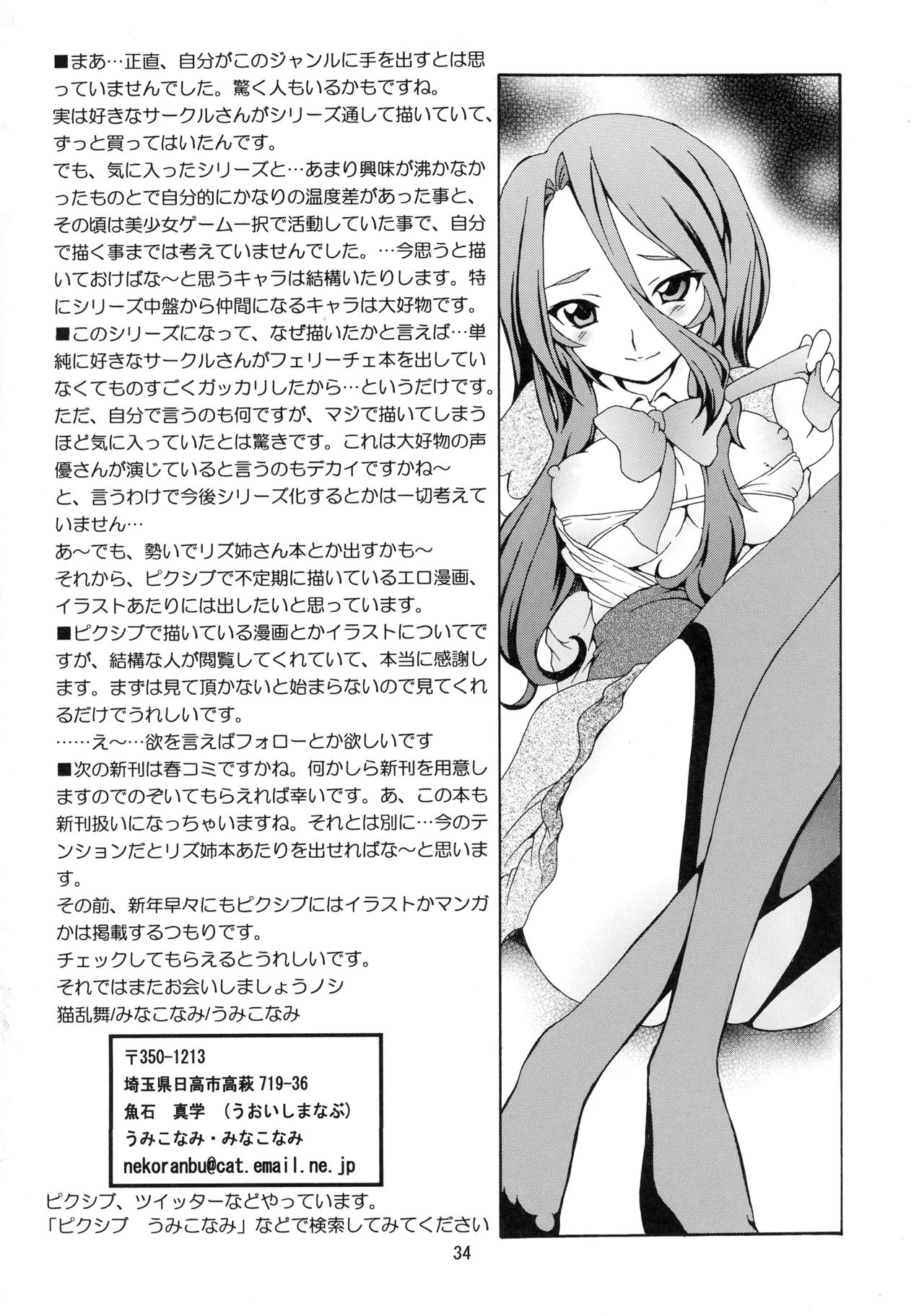 [猫乱舞 (みなこなみ)] マホプリ (魔法つかいプリキュア!)