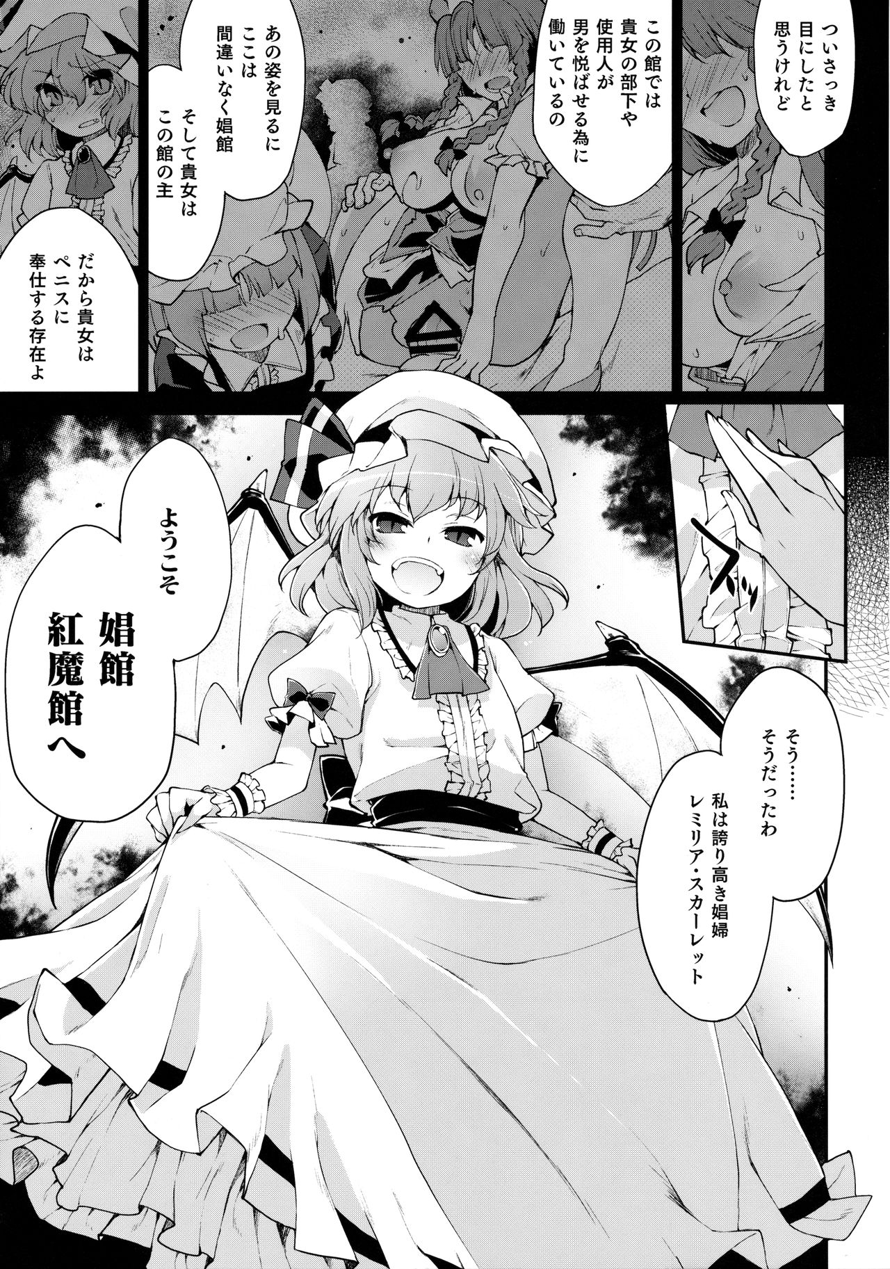 (C91) [IncluDe (ふぅりすと)] Red Nikita (東方Project)