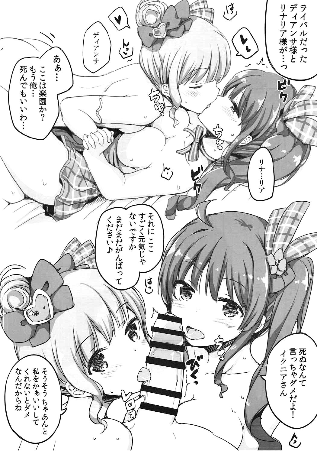 (C91) [重力堂 (ロックハート)] ショロトルの巫女さまファン感謝祭 (グランブルーファンタジー)