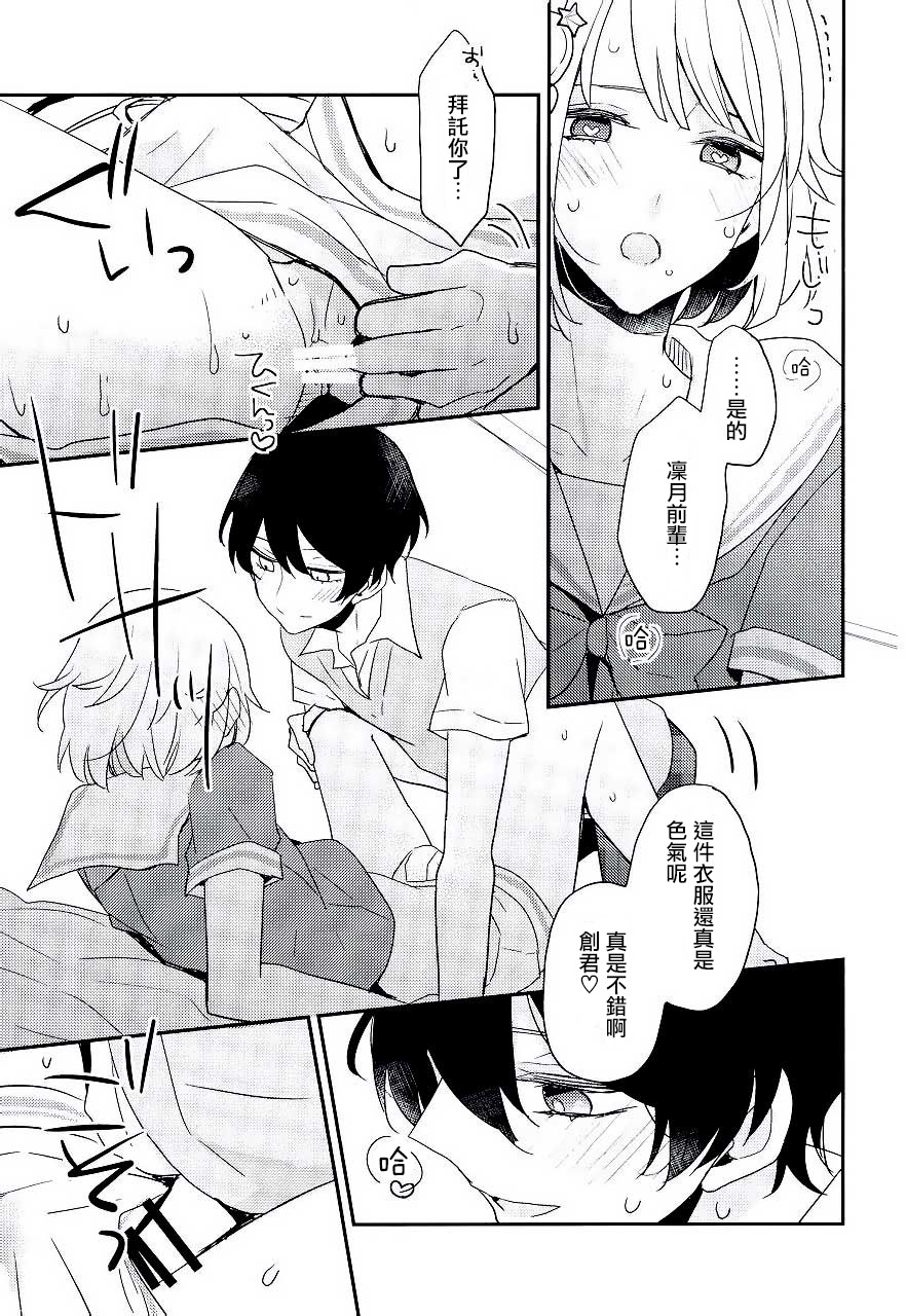 (brilliantdays4) [Dolce Einsatz (トモエキコ)] しゅわしゅわすいみんかん (あんさんぶるスターズ) [中国翻訳]