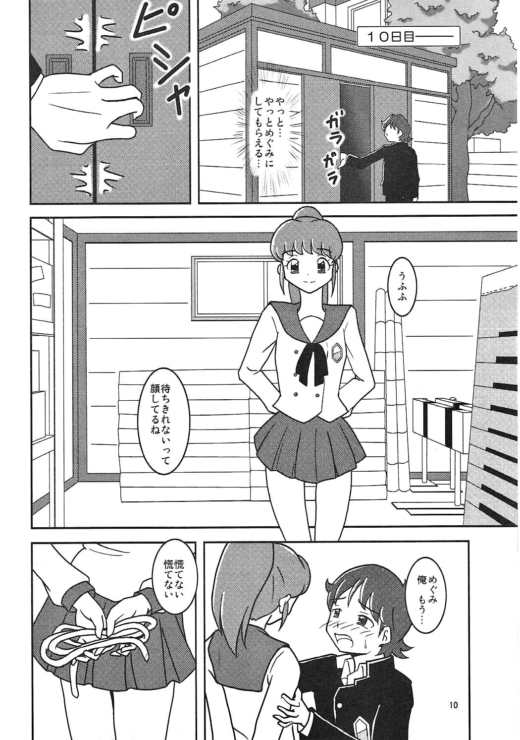 (C86) [AFJ (Ashi_O)] ハピネスチャージズリキュア! (ハピネスチャージプリキュア!)