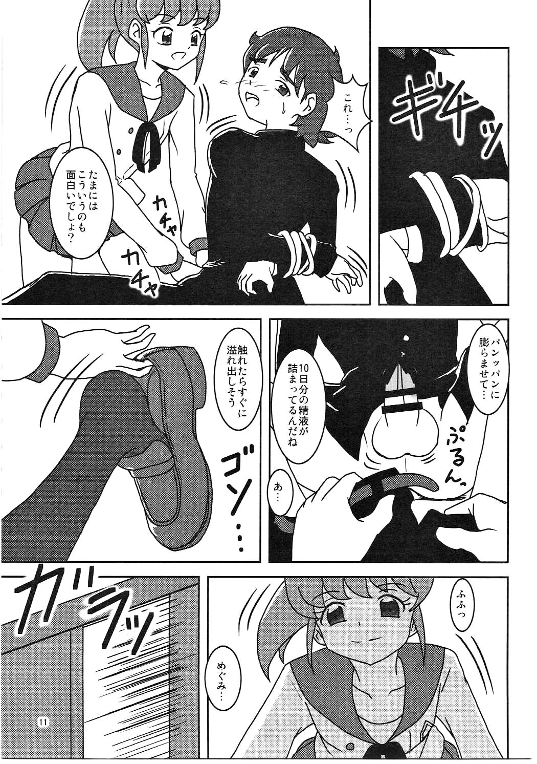 (C86) [AFJ (Ashi_O)] ハピネスチャージズリキュア! (ハピネスチャージプリキュア!)