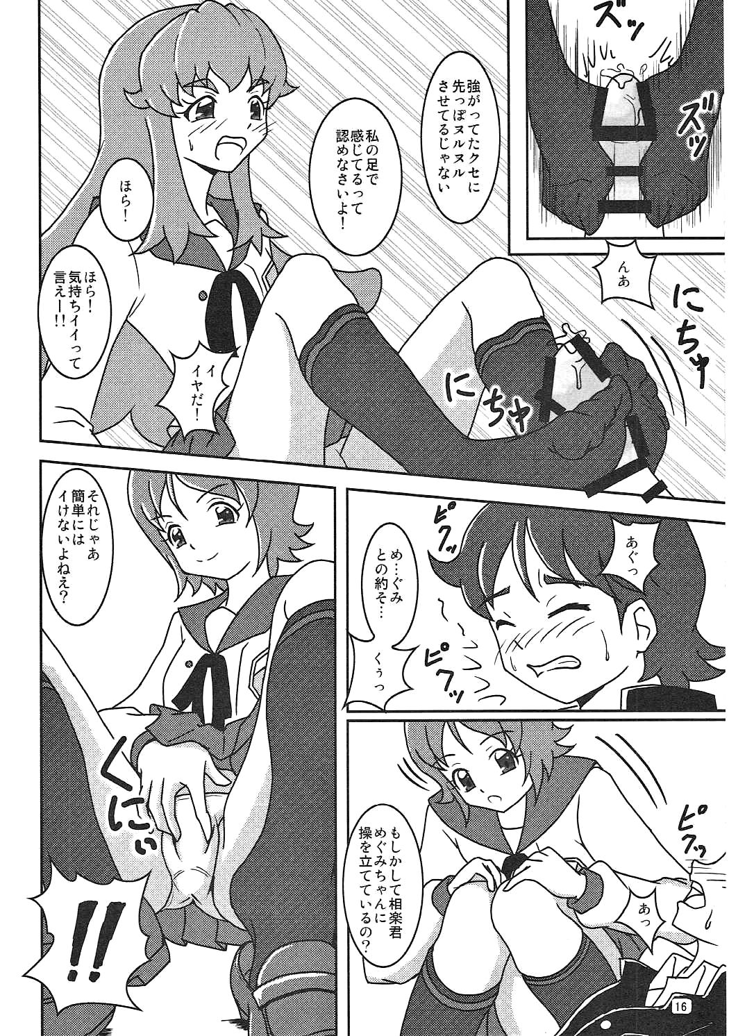 (C86) [AFJ (Ashi_O)] ハピネスチャージズリキュア! (ハピネスチャージプリキュア!)