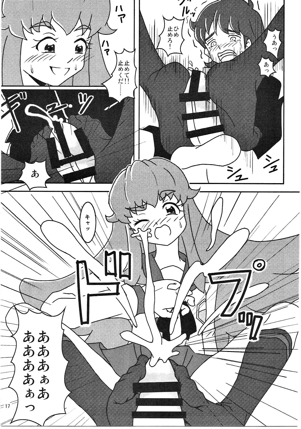 (C86) [AFJ (Ashi_O)] ハピネスチャージズリキュア! (ハピネスチャージプリキュア!)