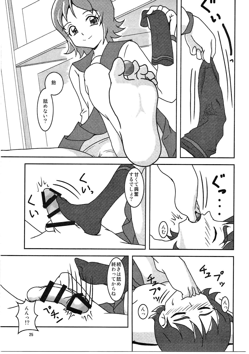 (C86) [AFJ (Ashi_O)] ハピネスチャージズリキュア! (ハピネスチャージプリキュア!)
