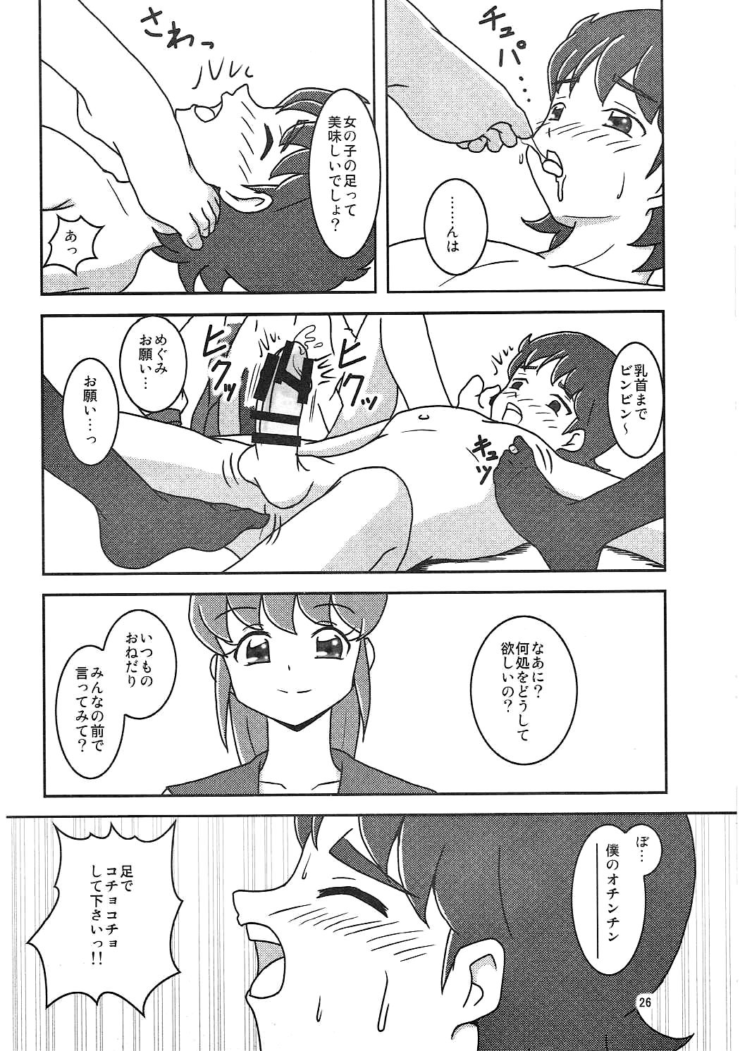 (C86) [AFJ (Ashi_O)] ハピネスチャージズリキュア! (ハピネスチャージプリキュア!)