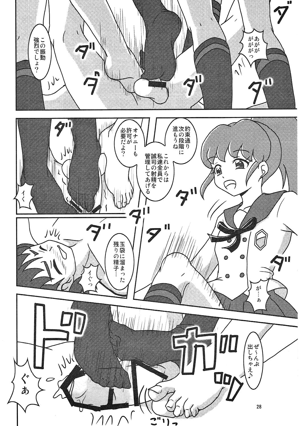 (C86) [AFJ (Ashi_O)] ハピネスチャージズリキュア! (ハピネスチャージプリキュア!)