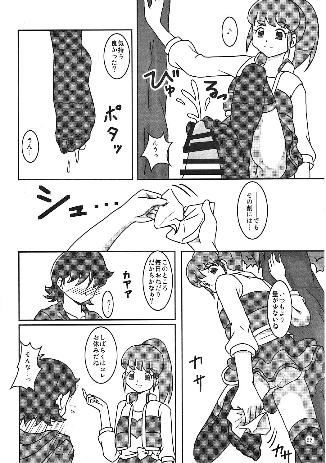 (C86) [AFJ (Ashi_O)] ハピネスチャージズリキュア! (ハピネスチャージプリキュア!)
