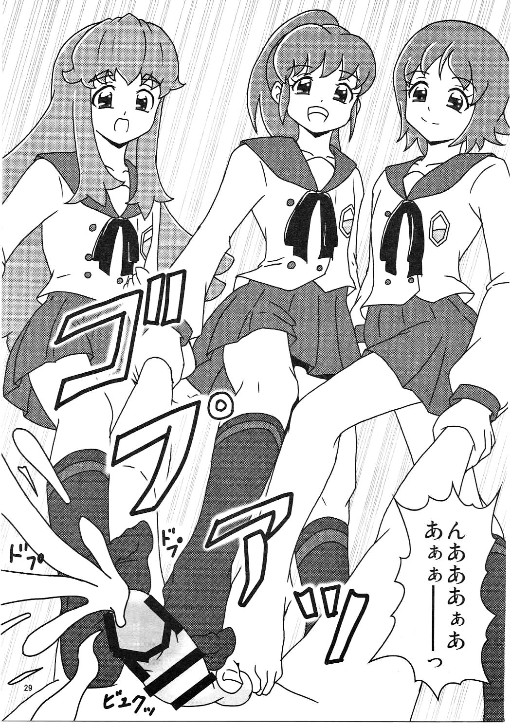 (C86) [AFJ (Ashi_O)] ハピネスチャージズリキュア! (ハピネスチャージプリキュア!)