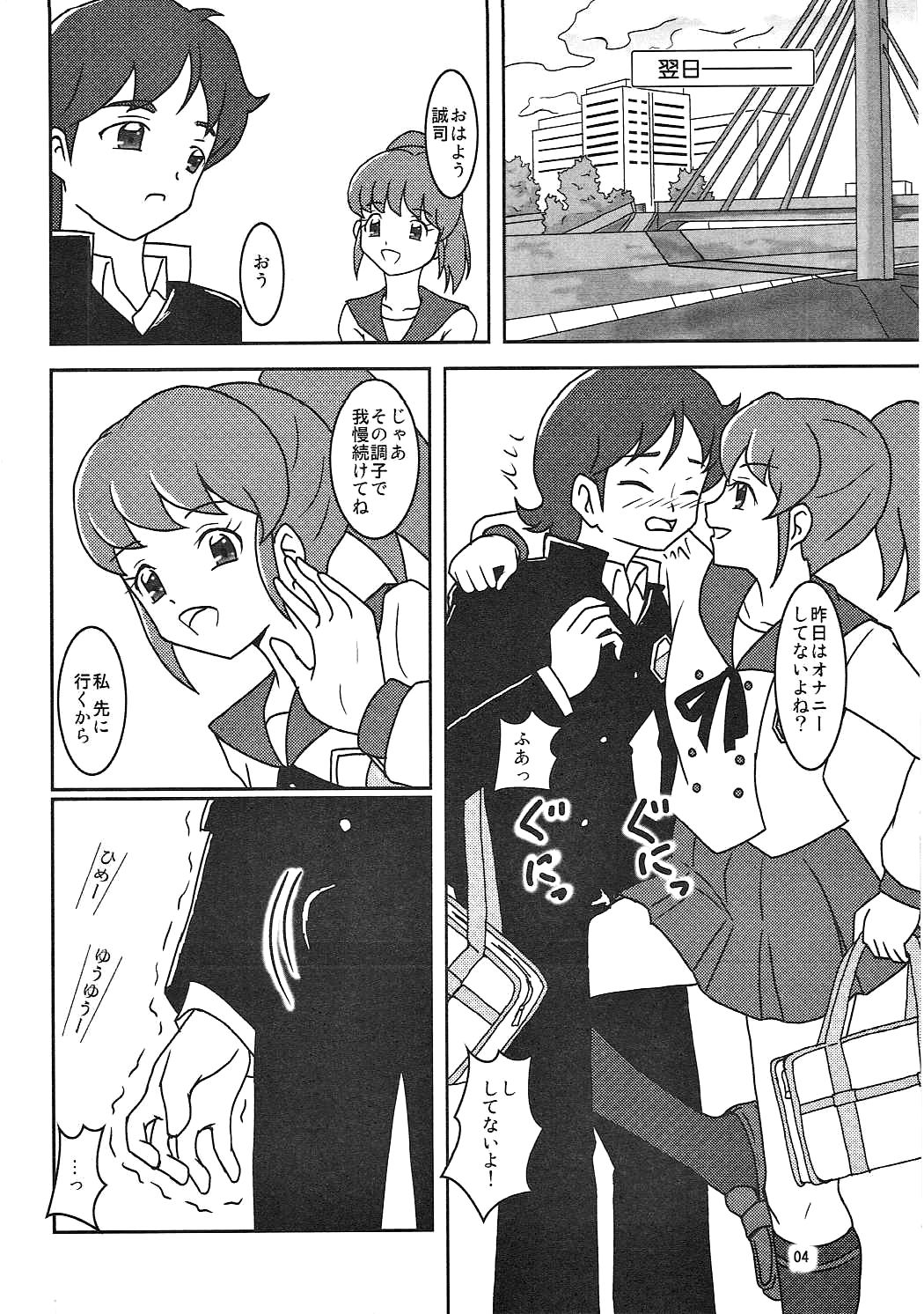 (C86) [AFJ (Ashi_O)] ハピネスチャージズリキュア! (ハピネスチャージプリキュア!)
