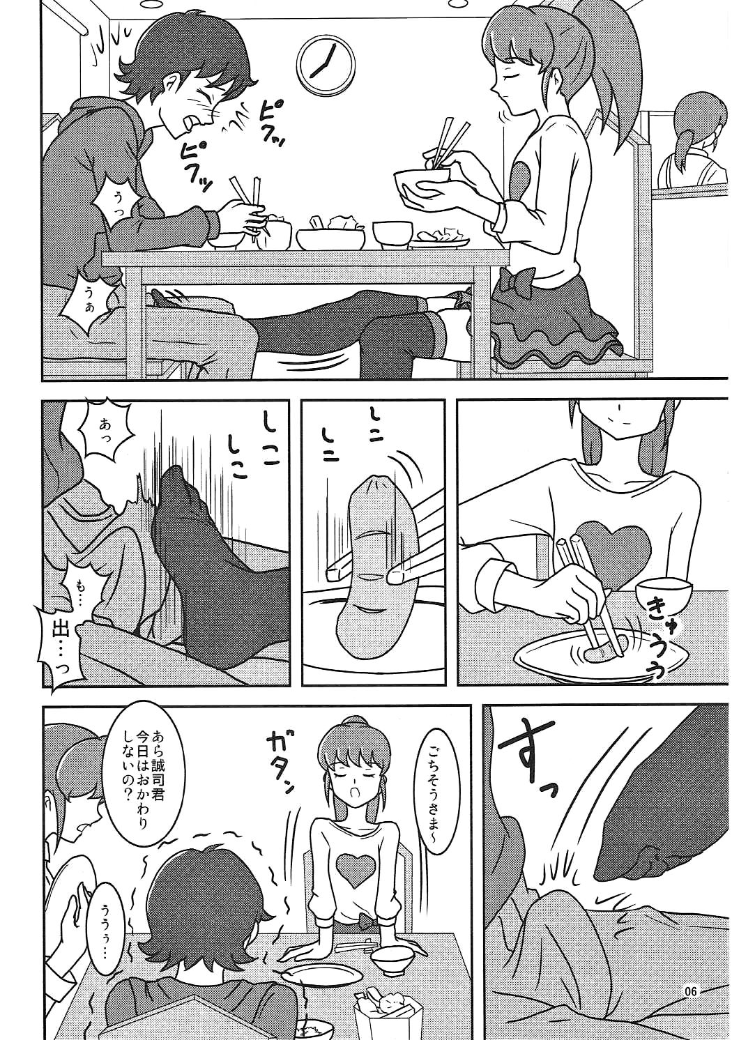 (C86) [AFJ (Ashi_O)] ハピネスチャージズリキュア! (ハピネスチャージプリキュア!)