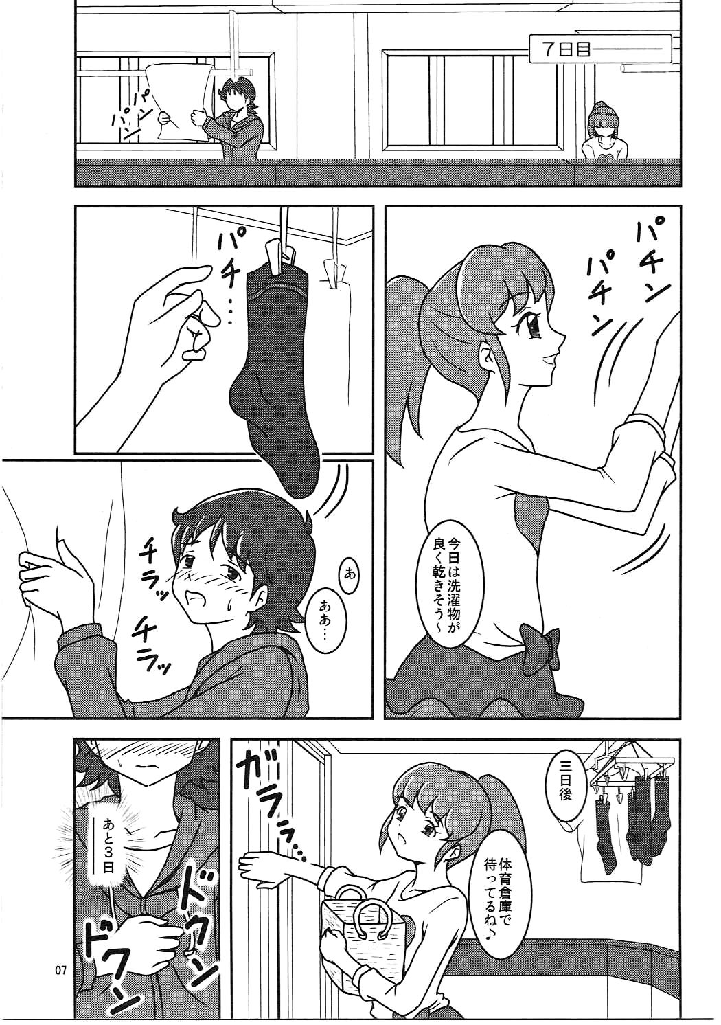 (C86) [AFJ (Ashi_O)] ハピネスチャージズリキュア! (ハピネスチャージプリキュア!)