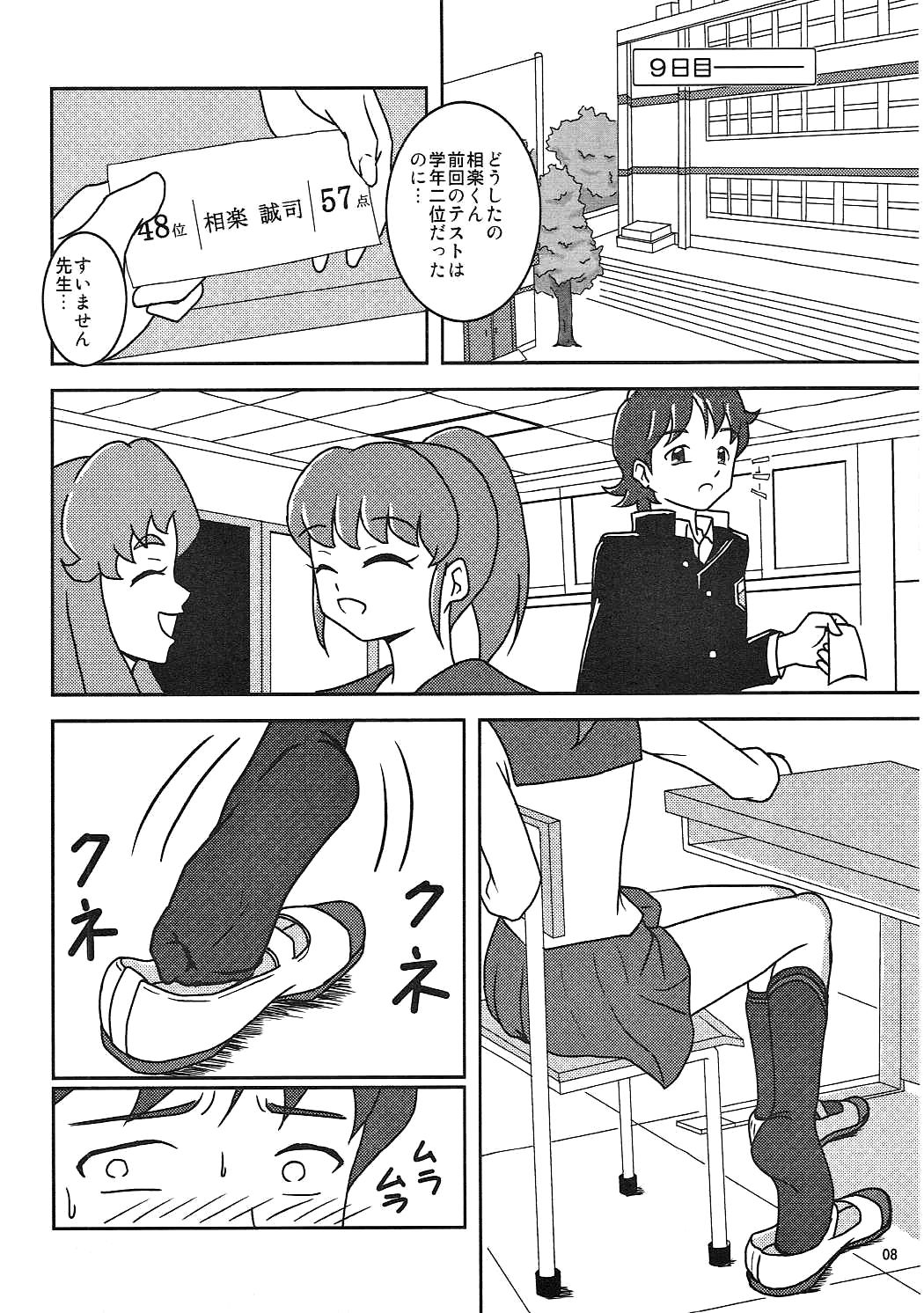 (C86) [AFJ (Ashi_O)] ハピネスチャージズリキュア! (ハピネスチャージプリキュア!)