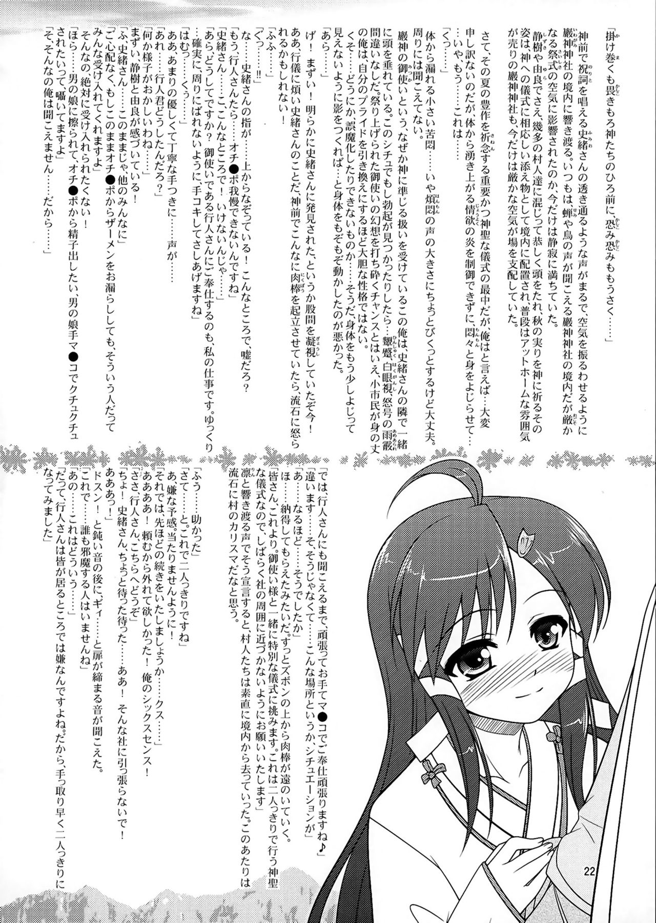 (男の娘☆フェスティバル) [High-Spirit (あおぎりぺんた)] 女装息子Vol.05 (女装山脈) [中国翻訳]