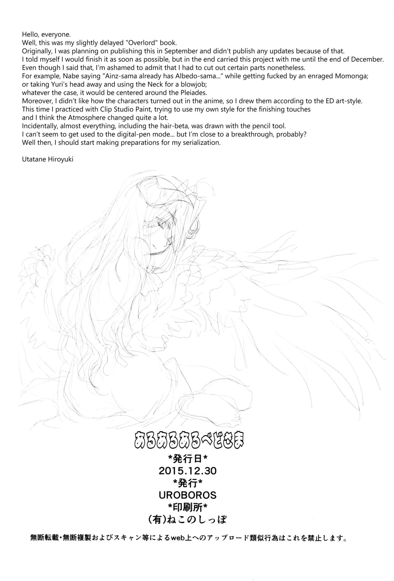 (C89) [UROBOROS (うたたねひろゆき)] あるあるあるべどさま (オーバーロード) [英訳]