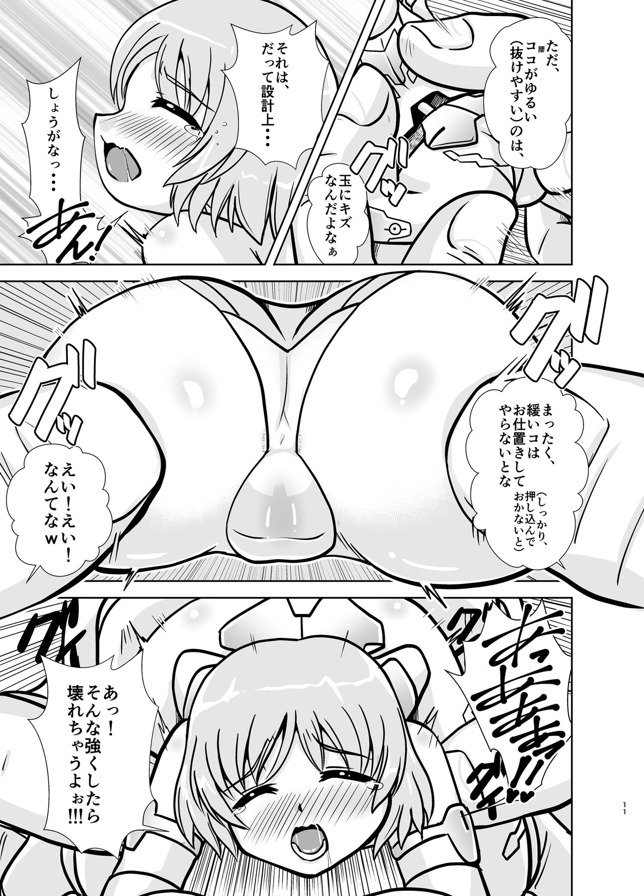 [みすてるていん (朧雲たかみつ)] マテラブ (フレームアームズ・ガール) [DL版]