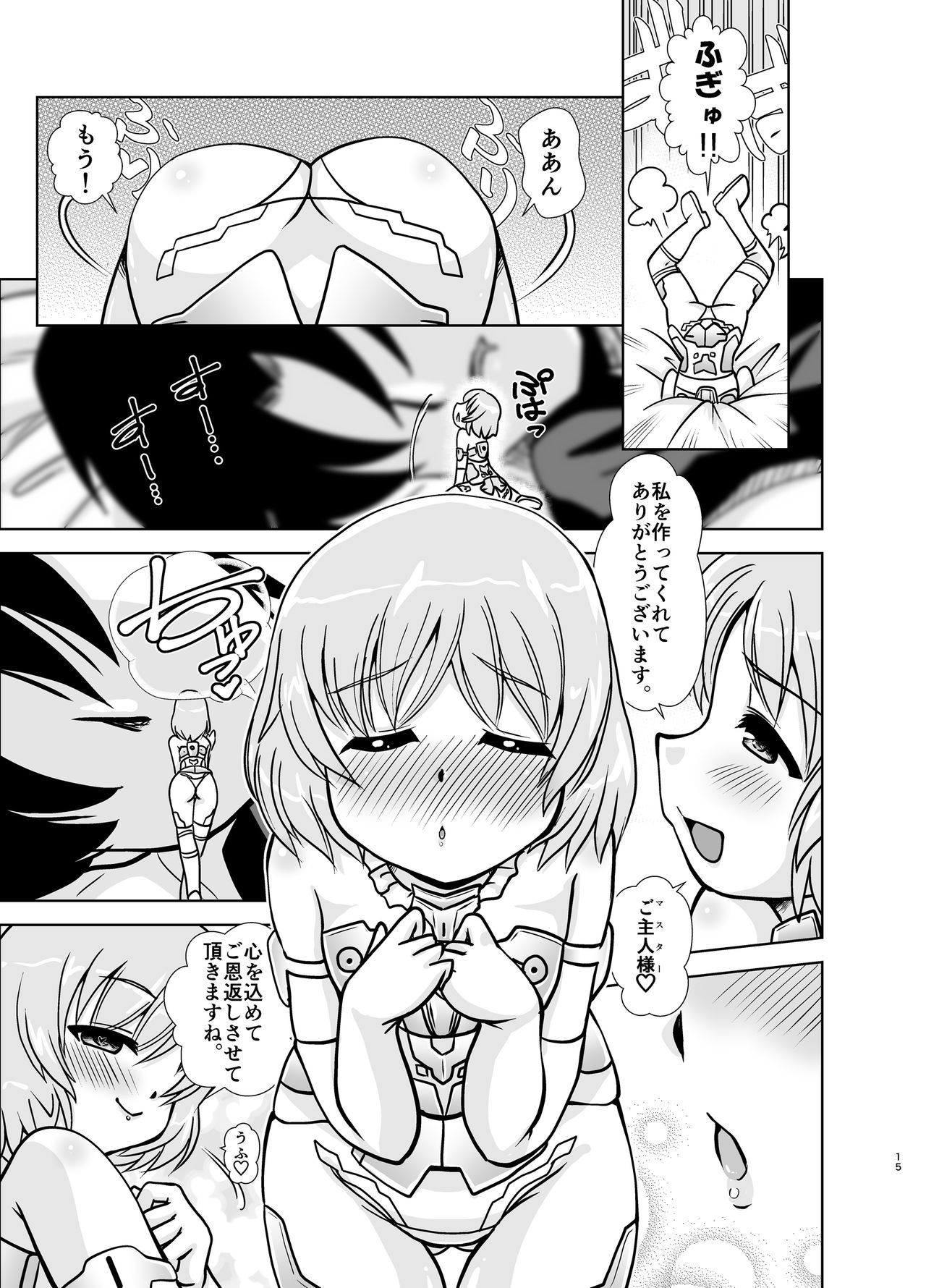 [みすてるていん (朧雲たかみつ)] マテラブ (フレームアームズ・ガール) [DL版]