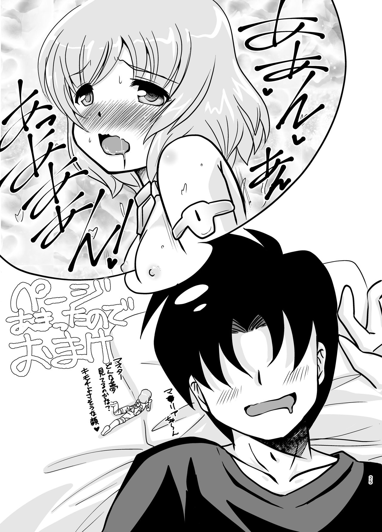 [みすてるていん (朧雲たかみつ)] マテラブ (フレームアームズ・ガール) [DL版]