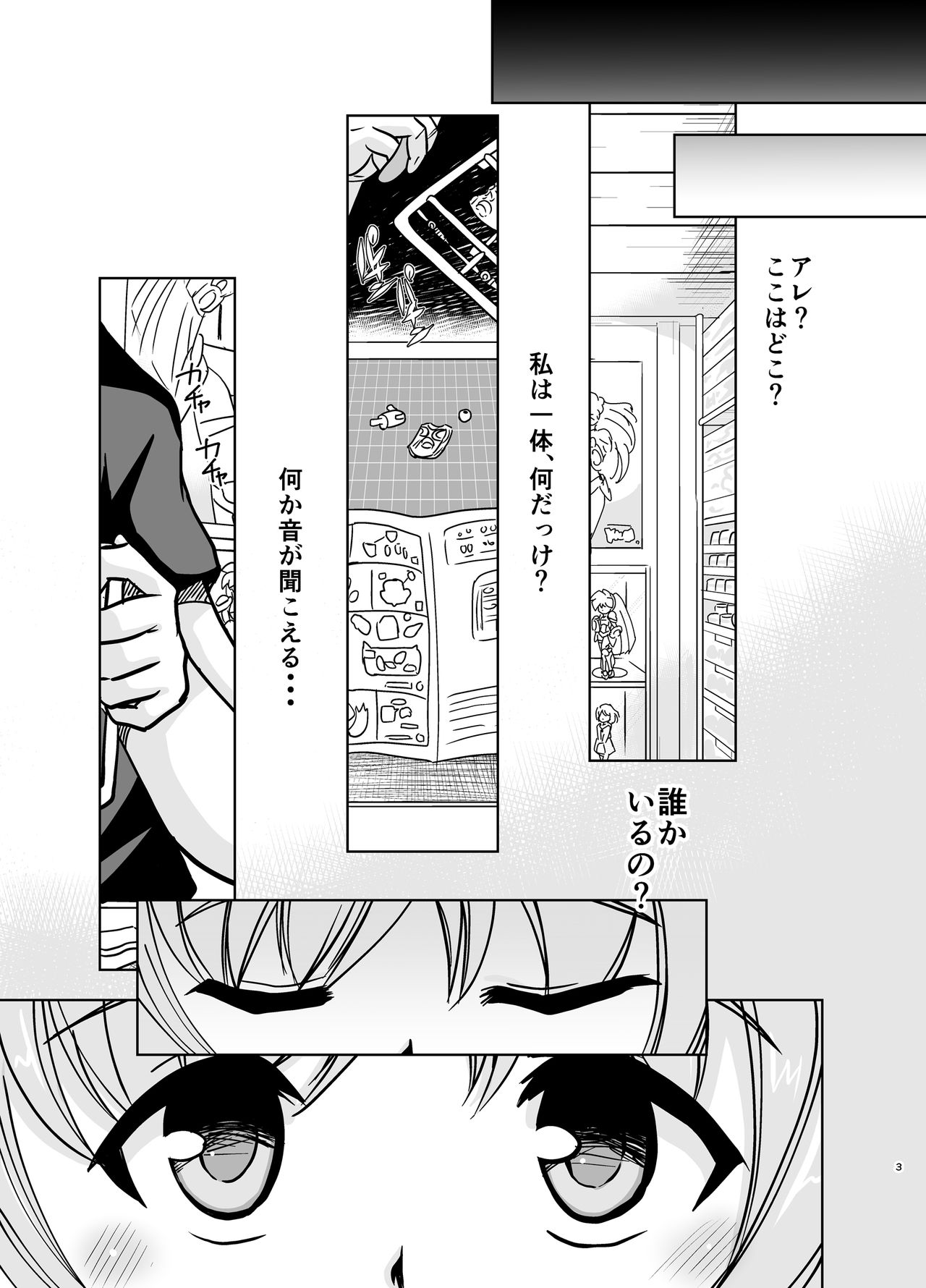 [みすてるていん (朧雲たかみつ)] マテラブ (フレームアームズ・ガール) [DL版]