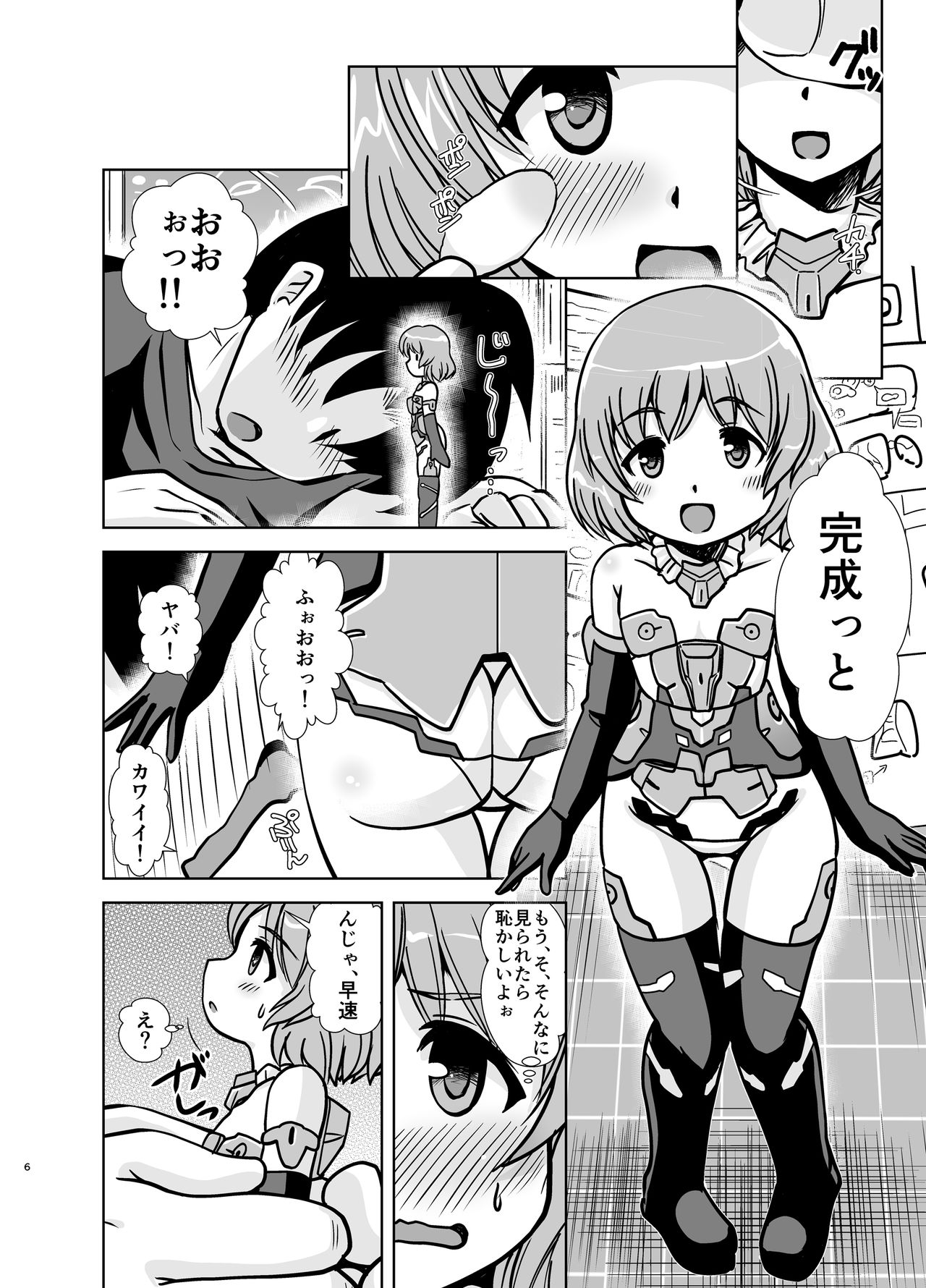 [みすてるていん (朧雲たかみつ)] マテラブ (フレームアームズ・ガール) [DL版]