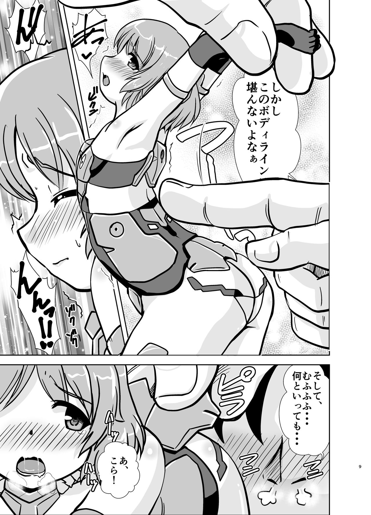 [みすてるていん (朧雲たかみつ)] マテラブ (フレームアームズ・ガール) [DL版]