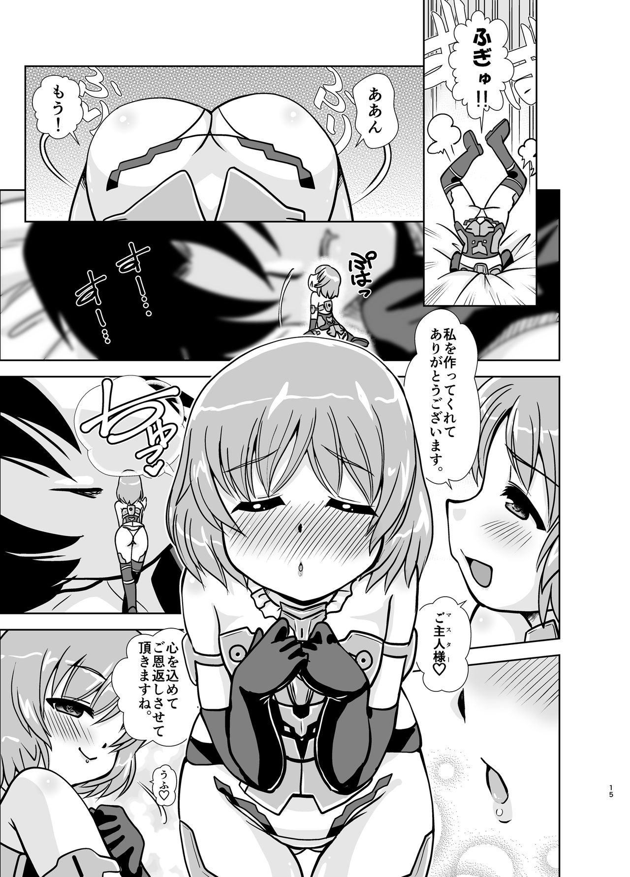 [みすてるていん (朧雲たかみつ)] マテラブ (フレームアームズ・ガール) [DL版]