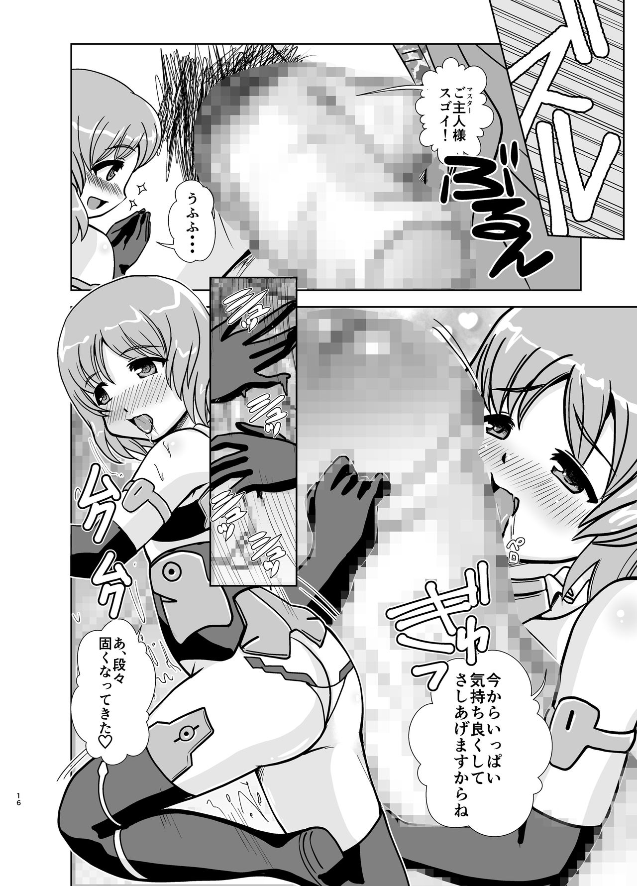 [みすてるていん (朧雲たかみつ)] マテラブ (フレームアームズ・ガール) [DL版]