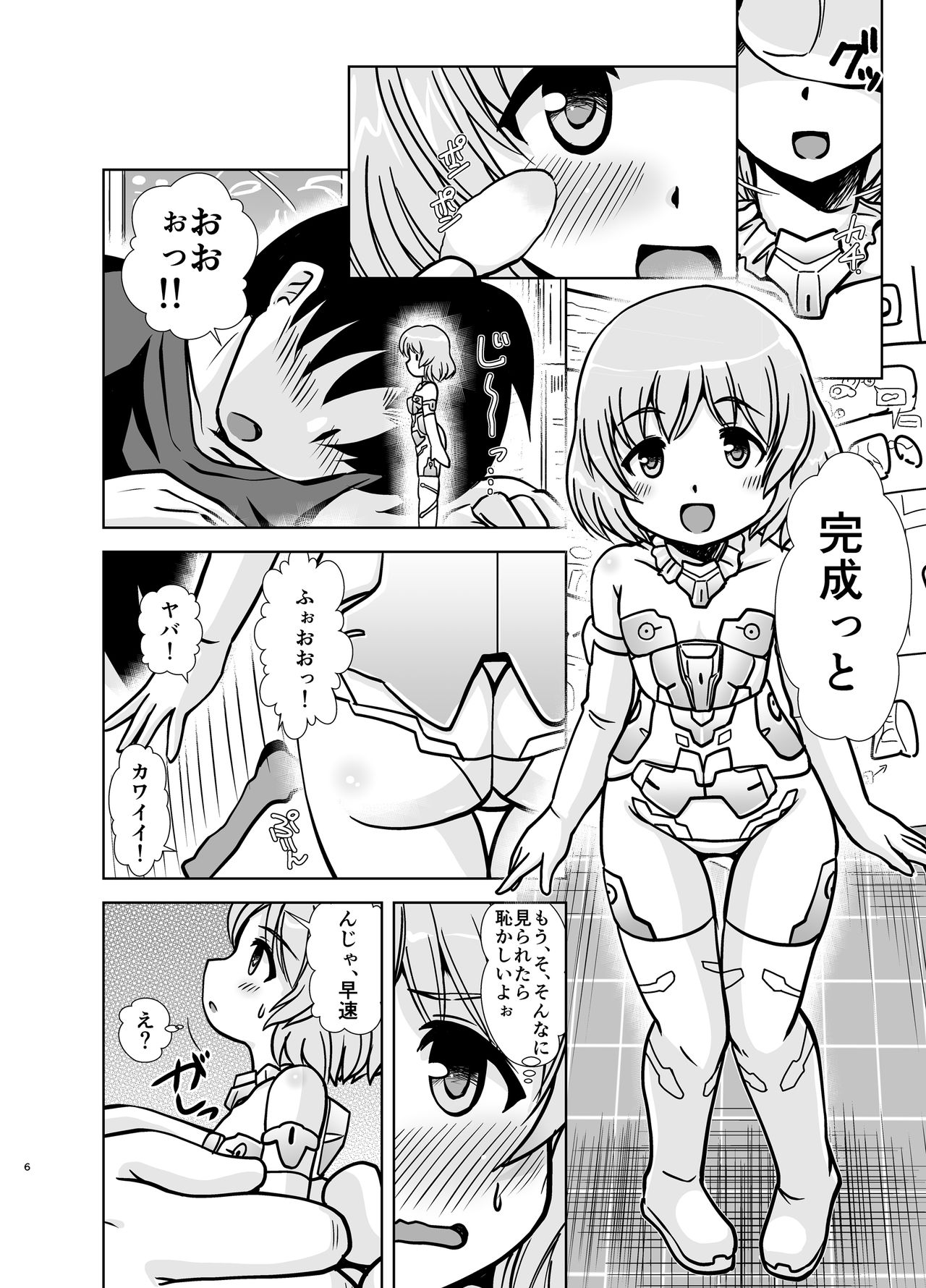 [みすてるていん (朧雲たかみつ)] マテラブ (フレームアームズ・ガール) [DL版]