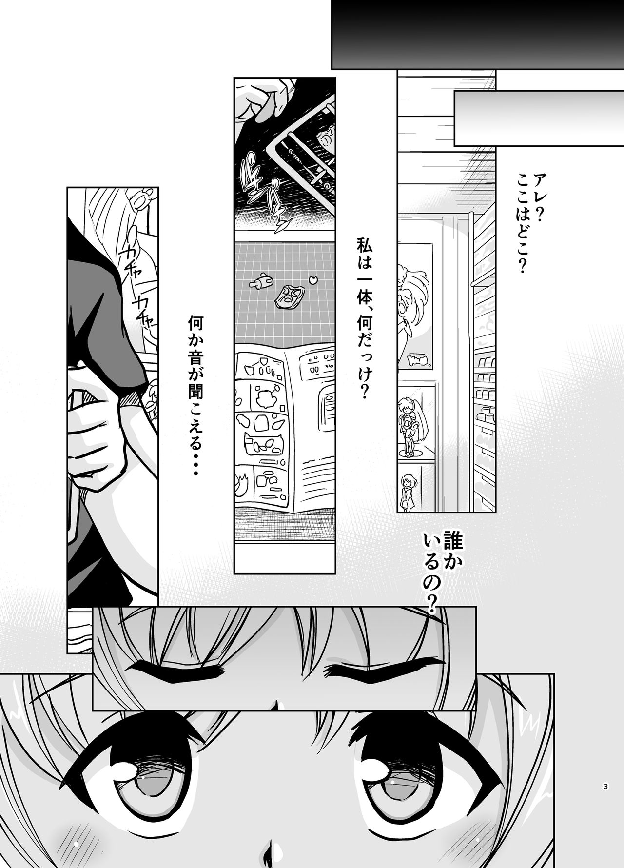 [みすてるていん (朧雲たかみつ)] マテラブ (フレームアームズ・ガール) [DL版]