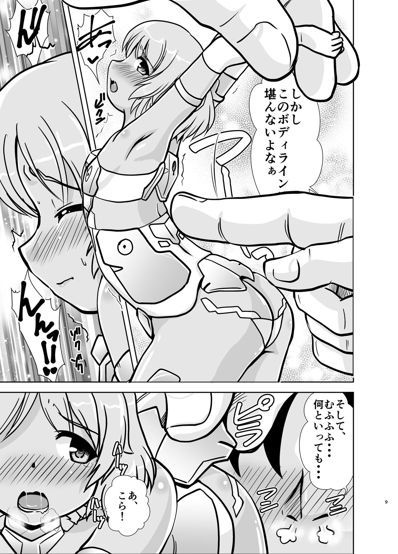 [みすてるていん (朧雲たかみつ)] マテラブ (フレームアームズ・ガール) [DL版]