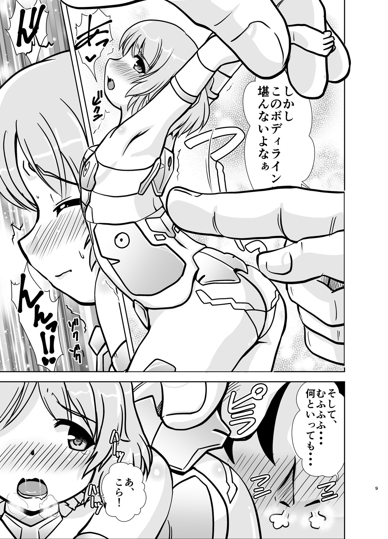 [みすてるていん (朧雲たかみつ)] マテラブ (フレームアームズ・ガール) [DL版]