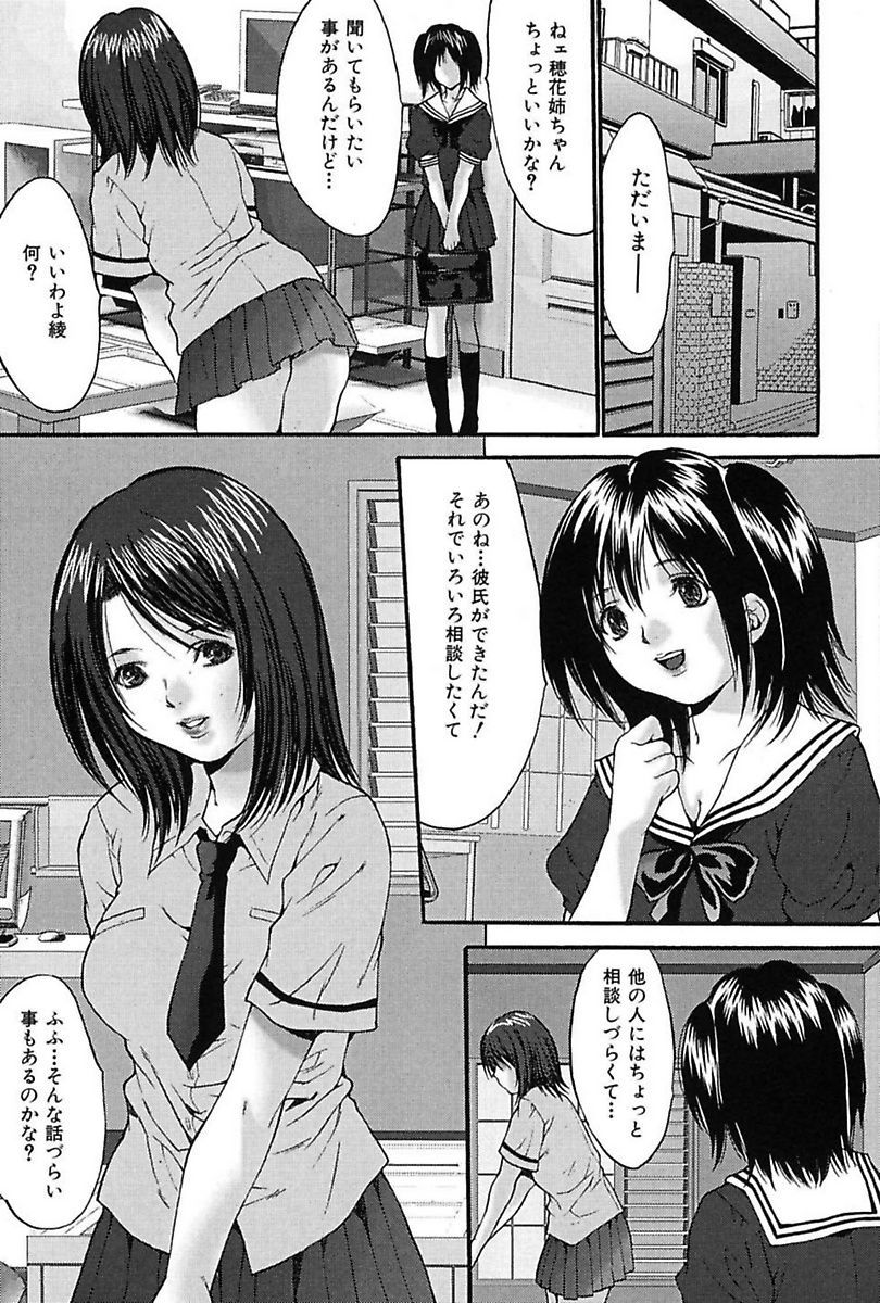 [尾山泰永] ぶっかけ! [DL版]